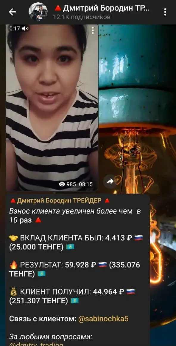 дмитрий бородин отзывы
