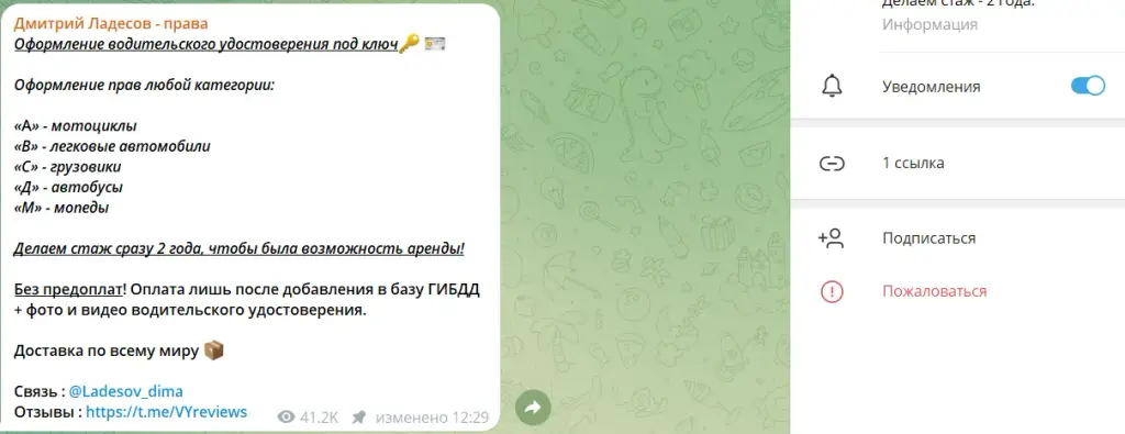 дмитрий ладесов разоблачение дмитрий ладесов разоблачение