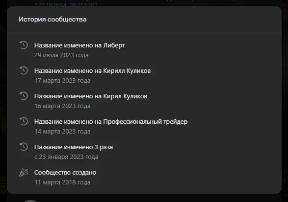 либерт скам
