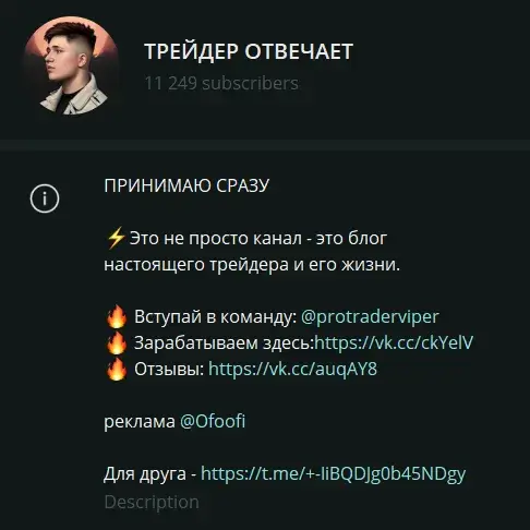 либерт трейдер