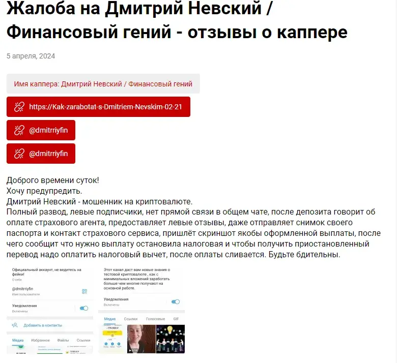 дмитрий невский криптовалюта дмитрий невский криптовалюта