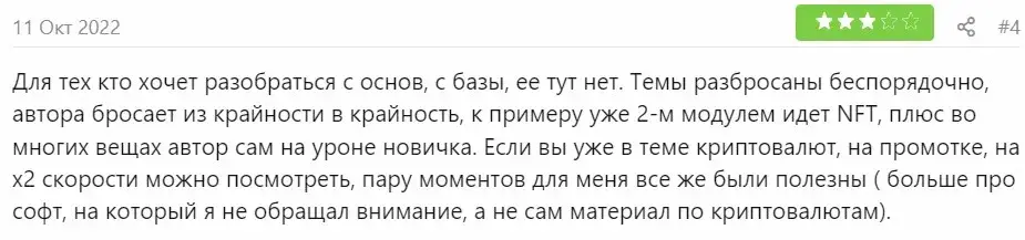 Дмитрий Ткачев отзыв