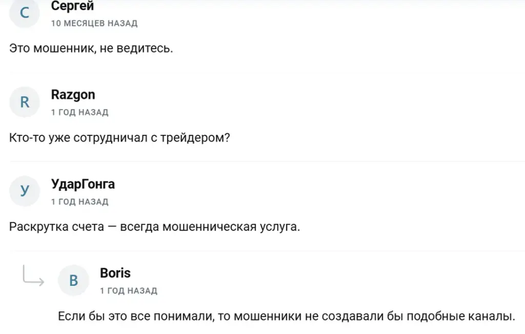 дмитрий трейдинг отзывы дмитрий трейдинг отзывы