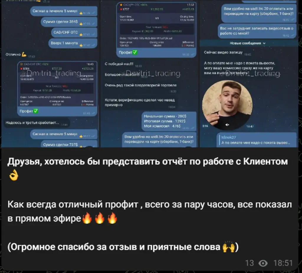 дмитрий трейдинг отзывы дмитрий трейдинг отзывы