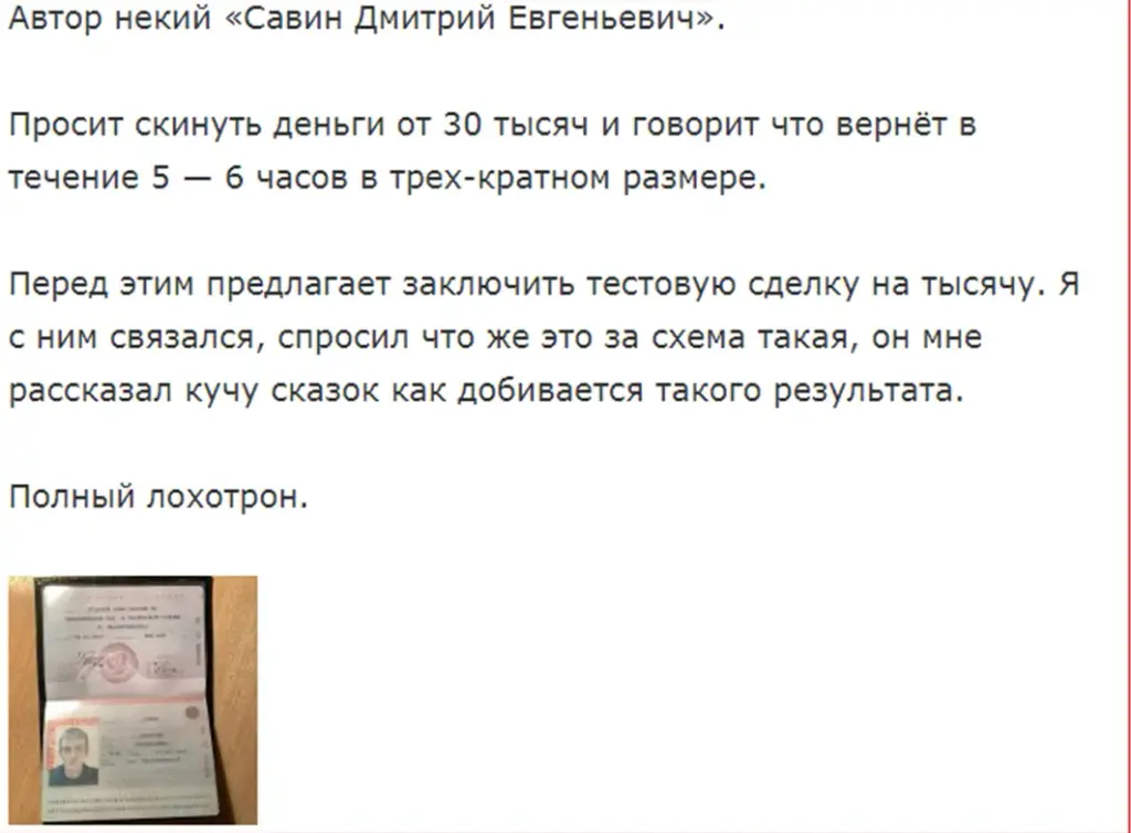 дмитрий савин телеграмм дмитрий савин телеграмм