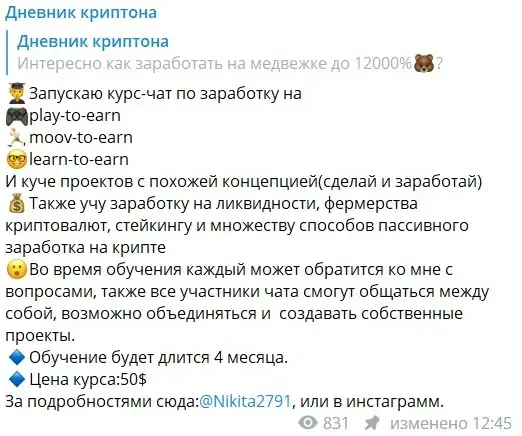 дневник криптона дневник криптона