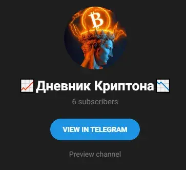 дневник криптона дневник криптона
