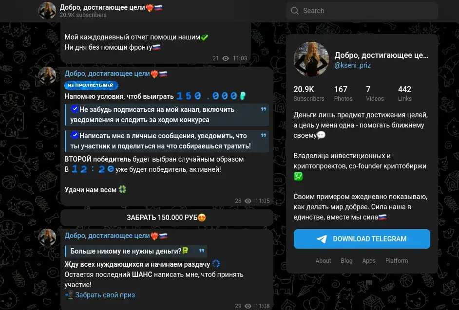 Добро достигающее цели Добро достигающее цели