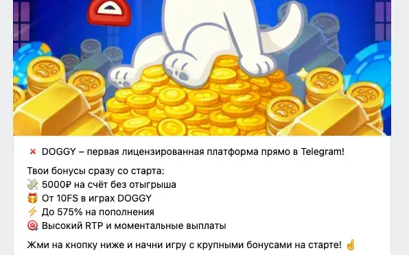 doggy games в телеграмме отзывы doggy games в телеграмме отзывы