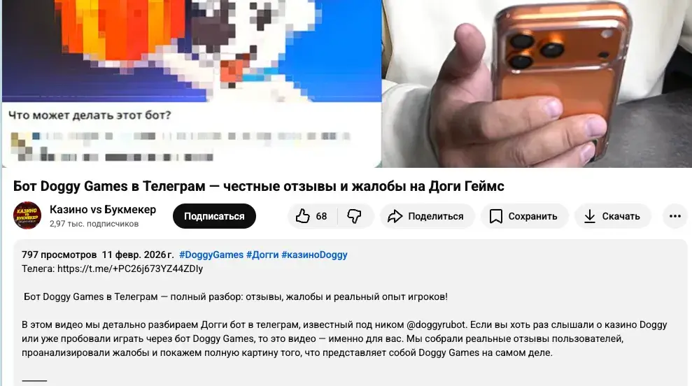игра doggy в телеграмм отзывы игра doggy в телеграмм отзывы