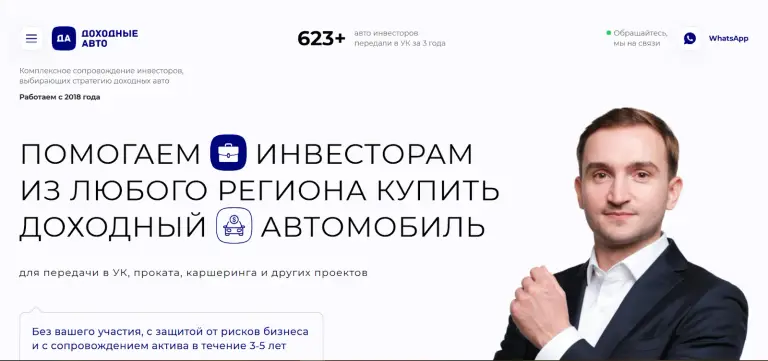доходные авто