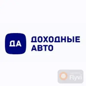 Доходные Авто РФ — отзывы и рейтинг