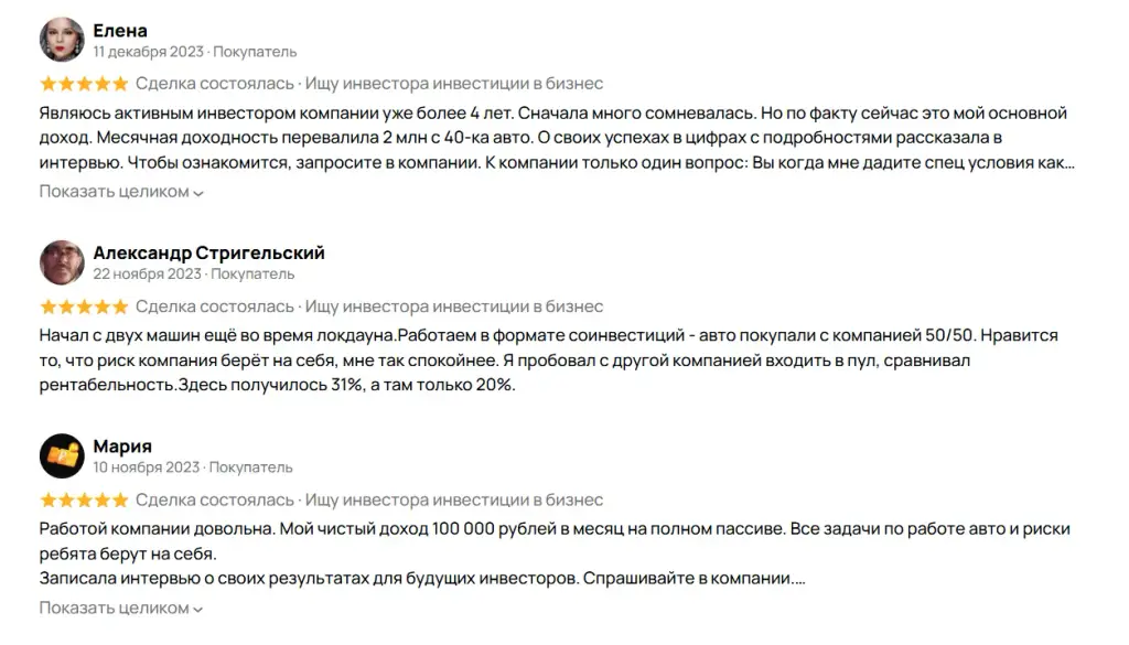 иван приходько инвестиции в автомобили отзывы