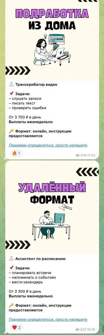 дома лучше подработка тг канал отзывы дома лучше подработка тг канал отзывы