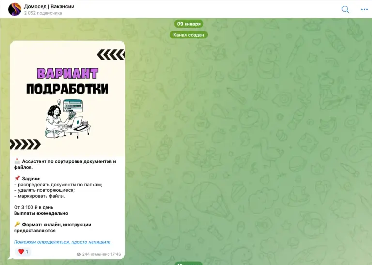 дома лучше подработка тг канал отзывы дома лучше подработка тг канал отзывы