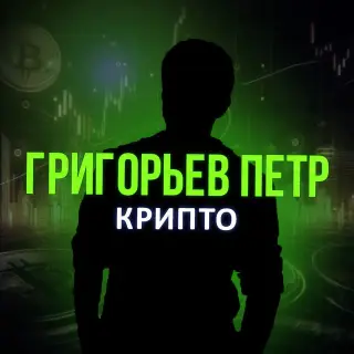 Достигатор Крипто P2p | Григорьев Петр — отзывы и рейтинг