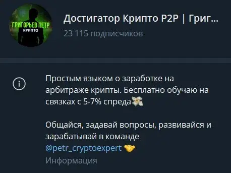 достигатор крипто p2p отзывы достигатор крипто p2p отзывы