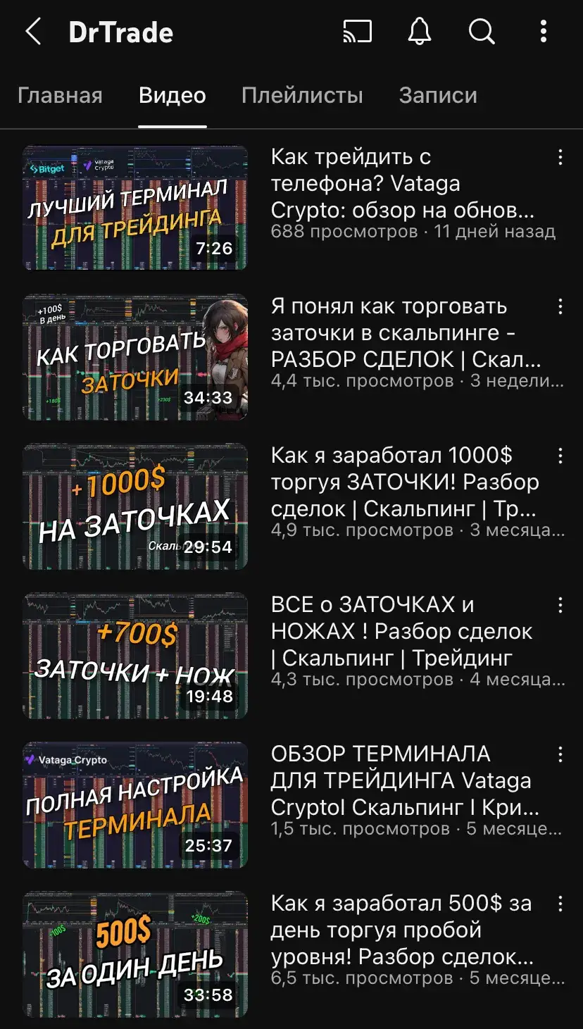 др трейд др трейд