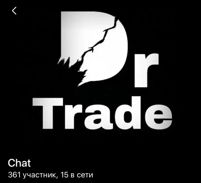 др трейд др трейд