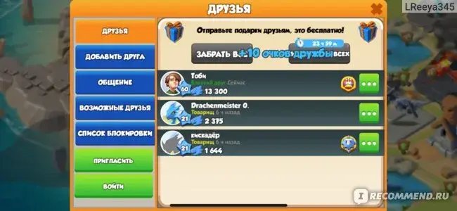 dragon mania игра