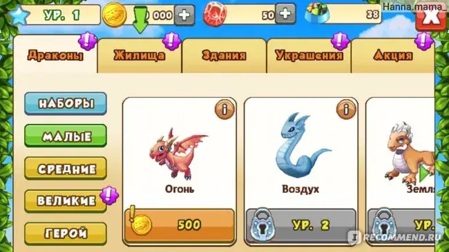dragon mania legends отзывы