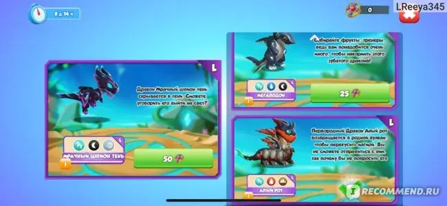 dragon mania отзывы