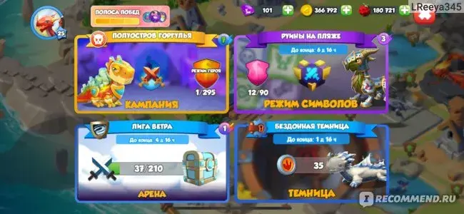 драгон мания игра
