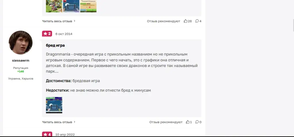 дракономания игра