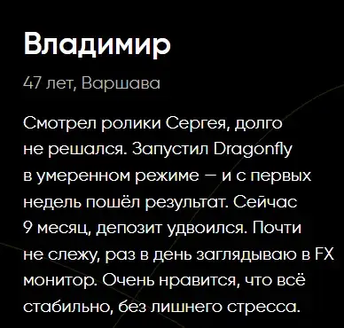 драгонфлай робот драгонфлай робот