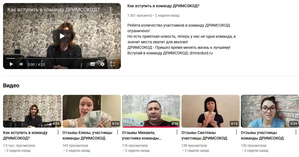 дримсокод лохотрон дримсокод лохотрон
