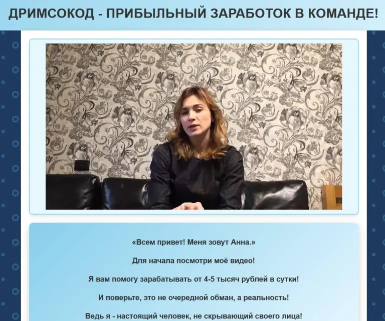 дримсокод отзывы дримсокод отзывы