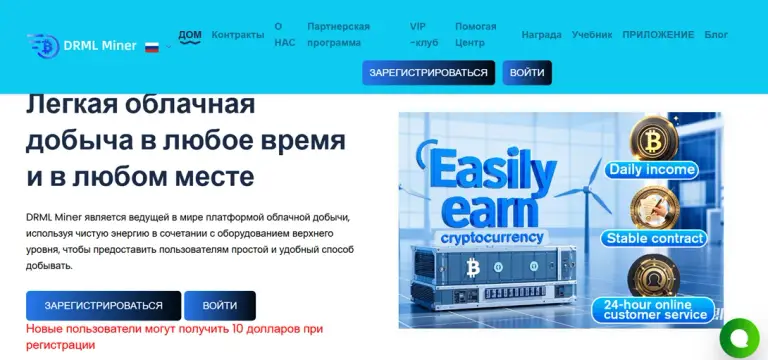 drml miner отзывы drml miner отзывы