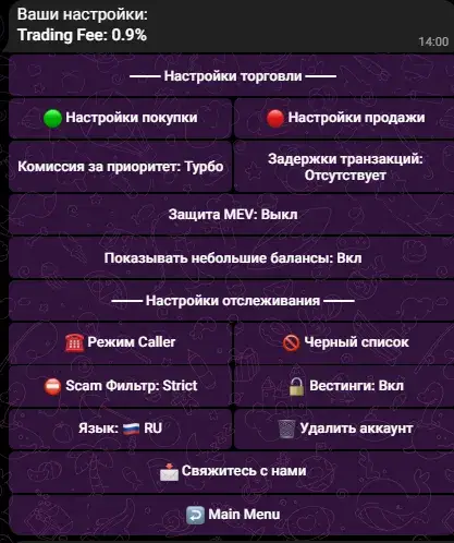 Drops Bot когда листинг