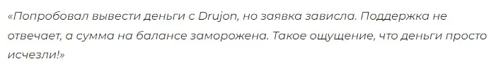 drujon обменник drujon обменник