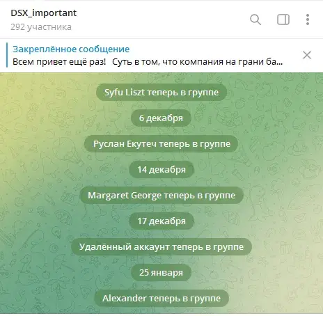 dsx биржа dsx биржа