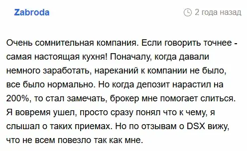dsx crypto dsx crypto