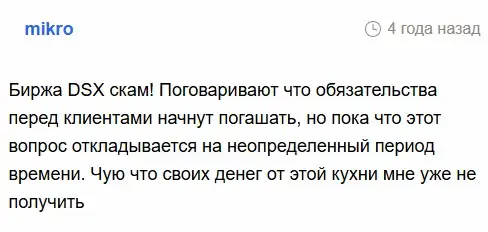 dsx uk скам dsx uk скам