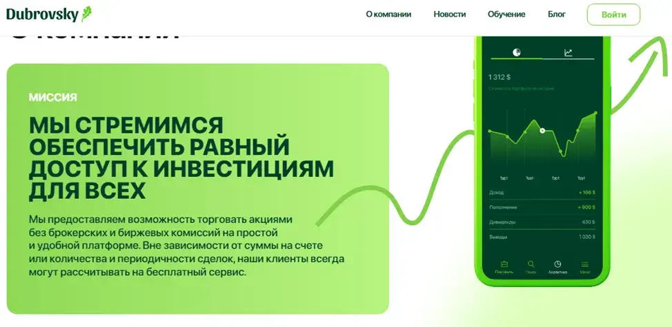 дубровский брокер дубровский брокер