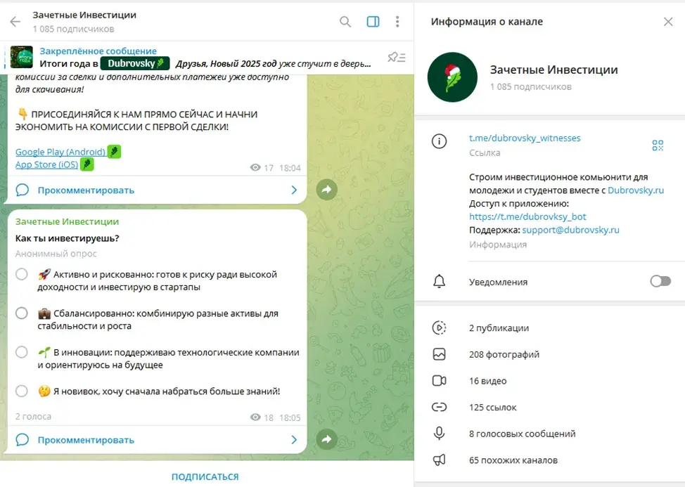 dubrovsky брокер dubrovsky брокер
