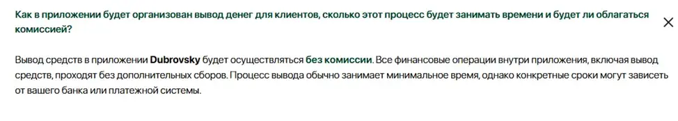 dubrovsky брокер dubrovsky брокер