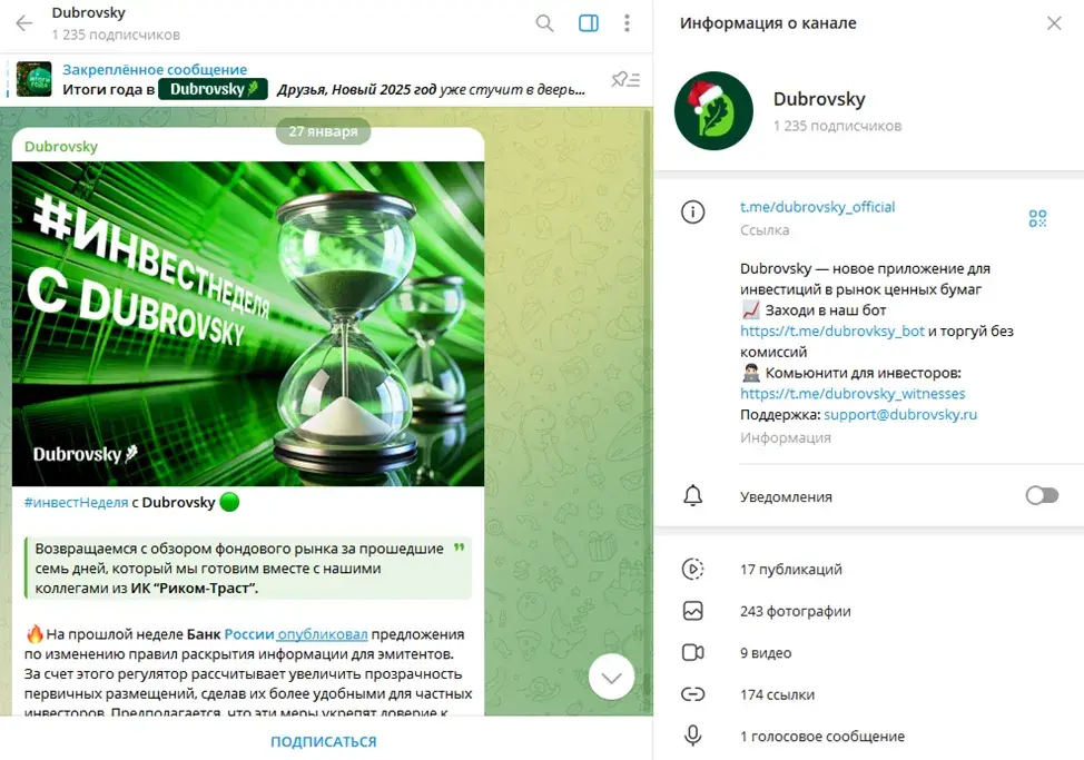 дубровский инвест дубровский инвест