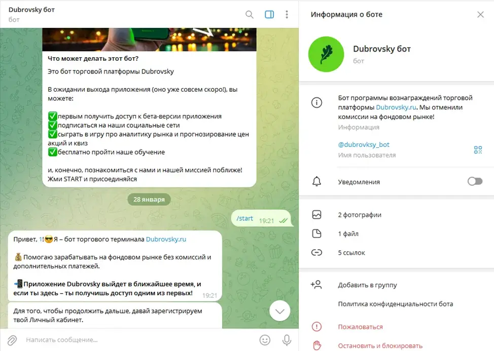 дубровский инвест дубровский инвест