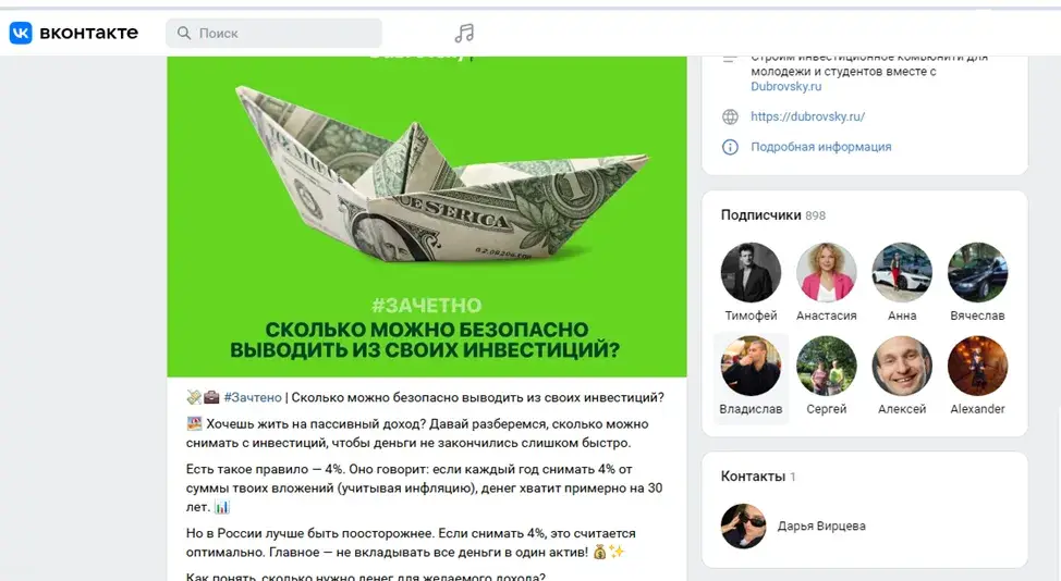 dubrovsky инвестиции отзывы dubrovsky инвестиции отзывы