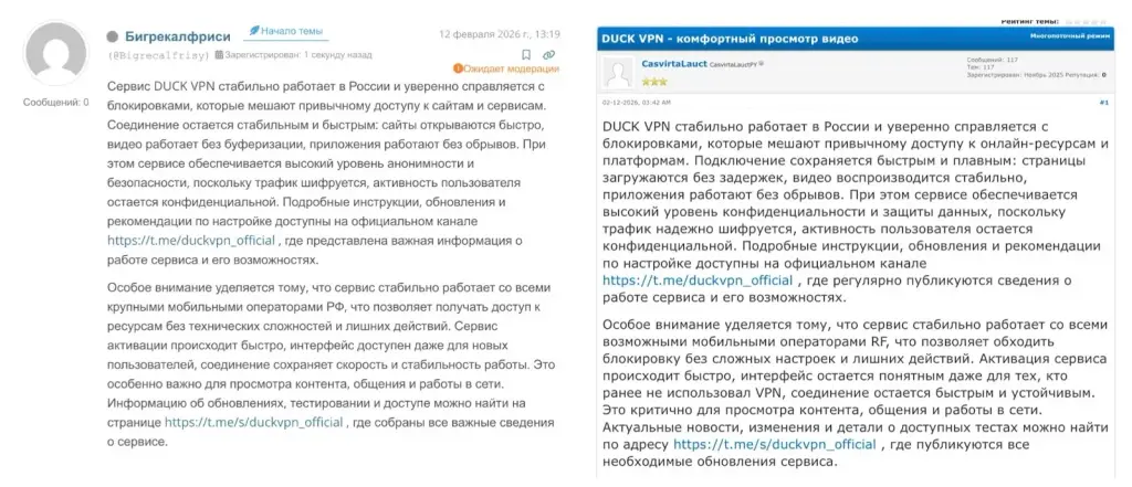 duck vpn bot duck vpn bot
