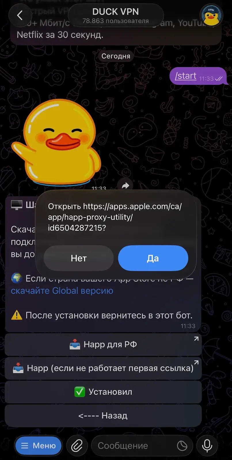 duck vpn telegram отзывы специалистов