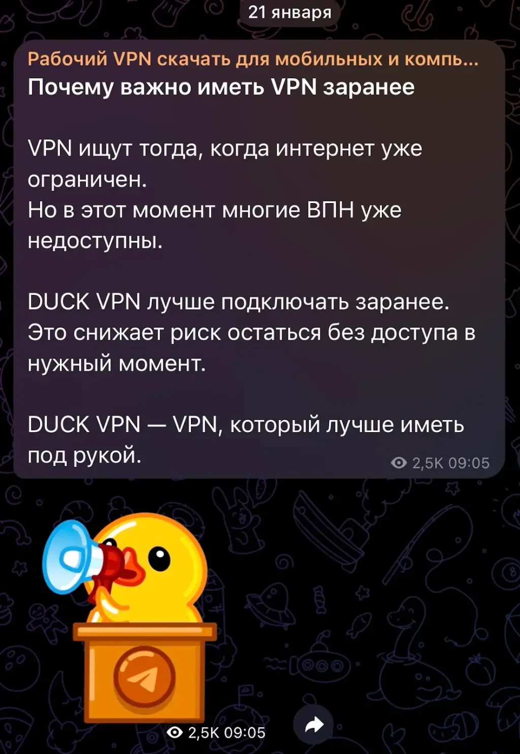 дук впн телеграм дук впн телеграм