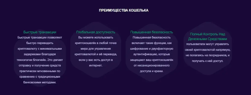криптокошелек duvtox