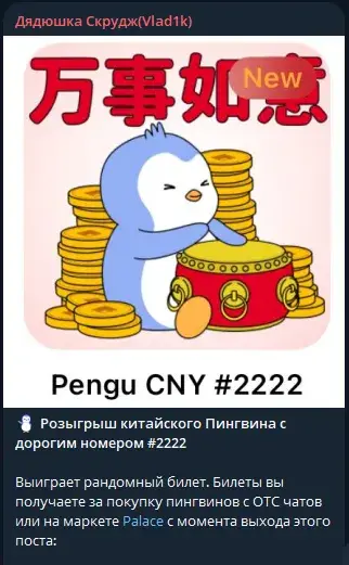Дядюшка Скрудж Дядюшка Скрудж