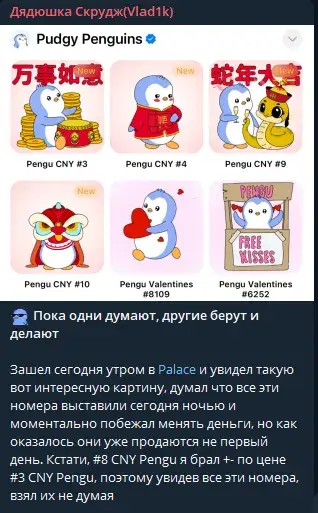 Дядюшка Скрудж