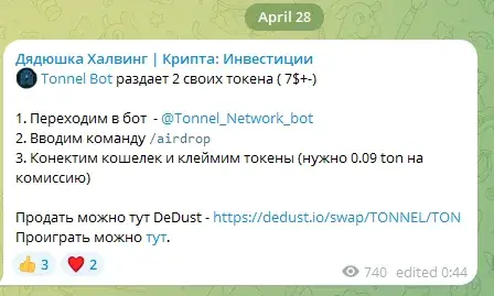 Дядюшка Халвинг Дядюшка Халвинг